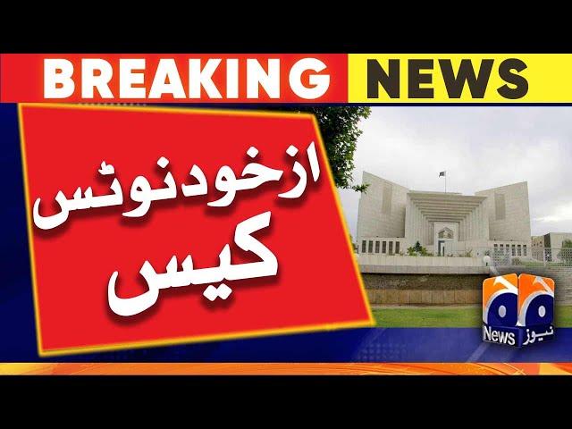 Hearing of Suo moto Notice Case in Supreme Court - PPP, PML-N & JUI-F | Geo News