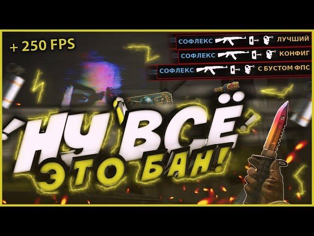 THIS IS THE BEST CONFIG FOR CS: GO FOR 2019! BOOST FPS