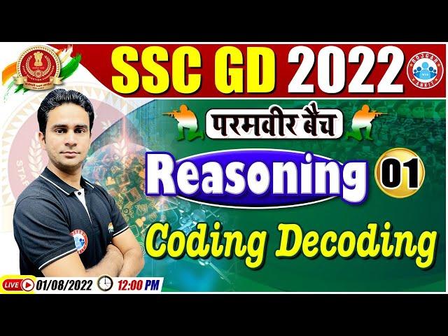 Coding Decoding Reasoning Tricks | SSC GD Reasoning Class | Reasoning For SSC GD | SSC GD Exam 2022