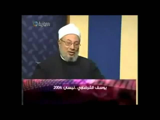 القرضاوي يشهد على نفسه أنّه عميل أمريكا ادخل واسمع بنفسك