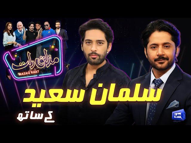 Salman Saeed | Imran Ashraf | Mazaq Raat Season 2 | Ep 212 | Honey Albela | Sakhawat Naz