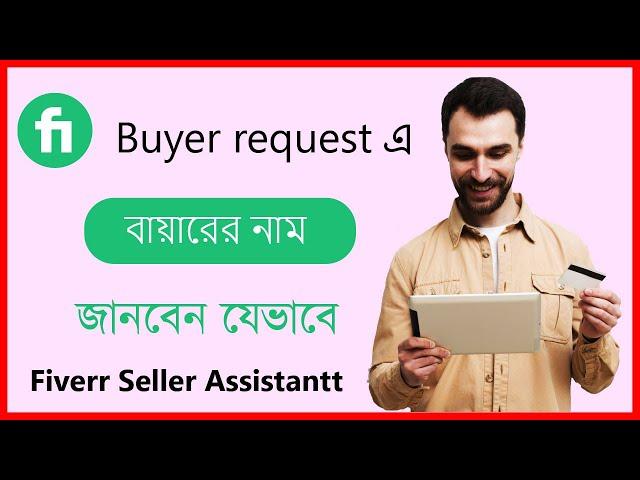 How to learn fiverr buyer details bangla tutorial / #fiverrsellerassistantextension