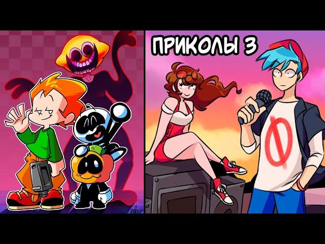 БАТЯ ПИКО | Лютые Friday Night Funkin' приколы 3 (Фнф комиксы на русском)