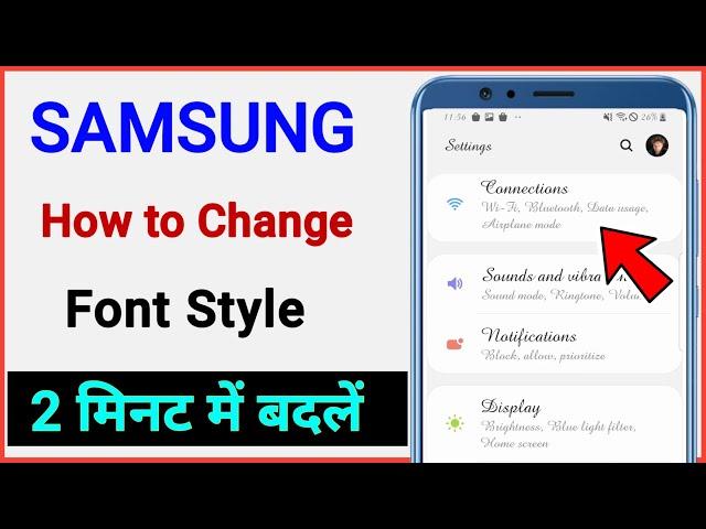 Samsung font style change kaise kare / how to change font style on Samsung