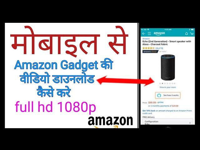 amazon ki gadget ki video kaise download kare for tech review,youtube help