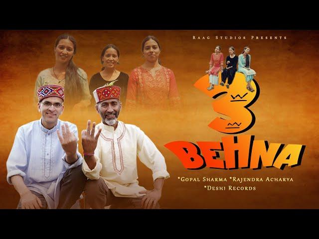 Teen Behna || 3 Behna || Gopal Sharma || Rajendra Acharya ||