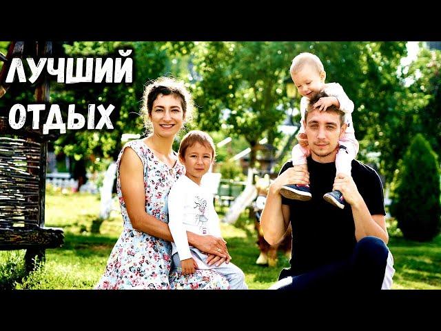 Где отдохнуть летом / отдых в России
