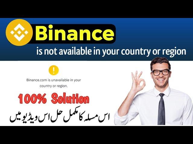Binance is unavailable in Your Country or Region || Problem Solution 100%