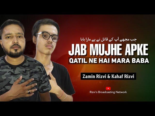 JAB MUJHE AAP KE QATIL NE HAI MARA BABA | Zamin Rizvi & Kahaf Rizvi | #2022