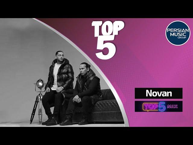 Novan - Top 5 Songs ( نوان - پنج تا از بهترین آهنگ ها )