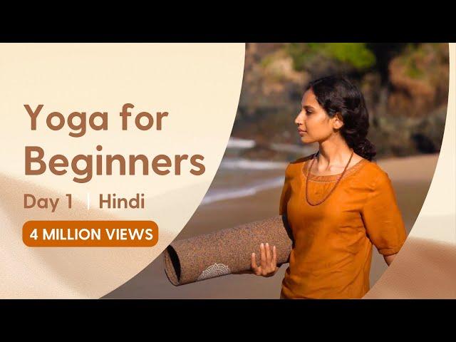 Yoga for Beginners | 30 Minute Easy & relaxing flow | Guided video in Hindi | Day 1 out of 21