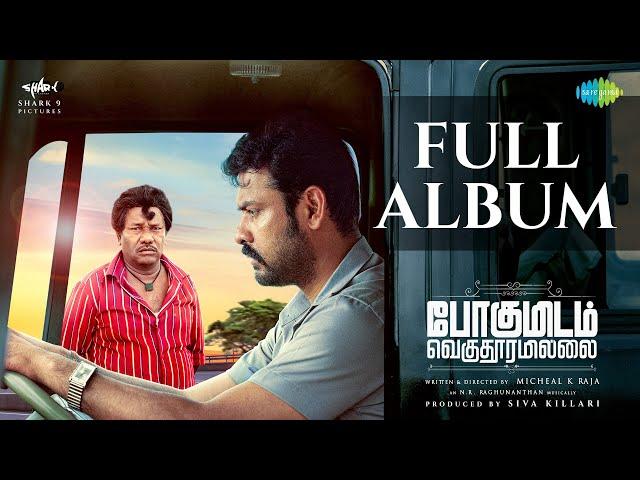 Pogumidam Vegu Thooramillai - Full Album | Vimal | Micheal K Raja | N. R. Raghunanthan