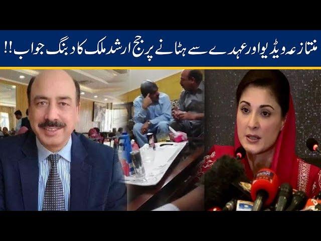 Judge Arshad Malik Fiery Reply On Post Removal And Leaked Video