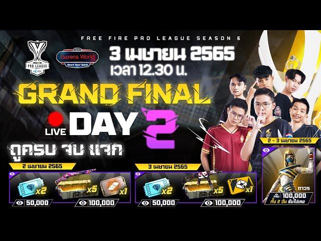 ᴸᶦᵛᵉ Free Fire Pro League Season 6 | Grand Final Day 2