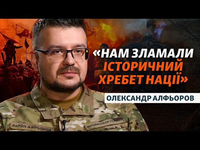 Як Росія стирала історичну пам’ять українців? | Інтерв’ю з істориком Олександром Алфьоровим