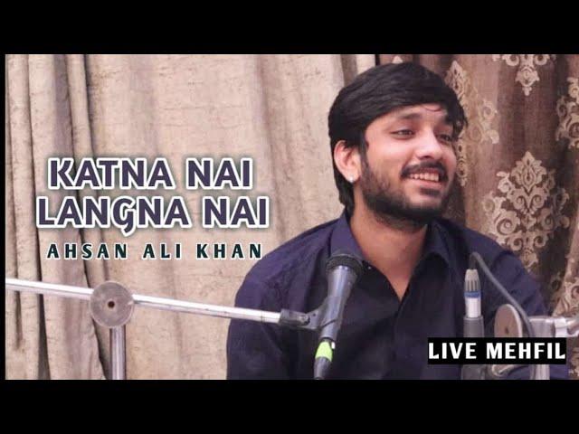 Katna Nai | Live Mehfil | Ahsan Ali Khan | Sajjad Ali Songs | Latest Video | Suristaan Music