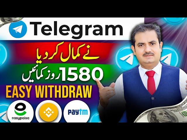 Telegram | Earn Money Easily | Telegram se paisa kaise kamaye | Online Earning with Telegram