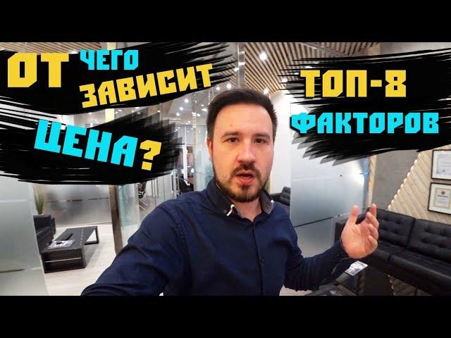 Как СЭКОНОМИТЬ? ТОП-8 факторов ценообразования на недвижимость Сочи // Чеснок Сочи