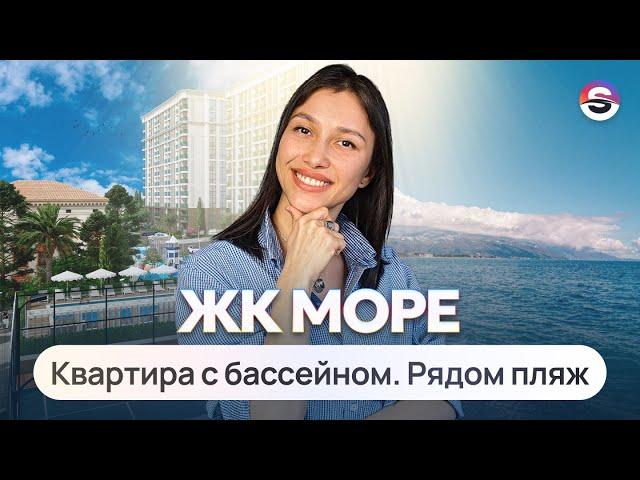 ЖК Море. Квартира с бассейном и кинотеатром в 8 минутах от пляжа