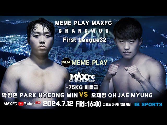 MAX FC 퍼스트리그 32 -75kg 박형민(밀양JYW) VS 오재명(서창정우관)