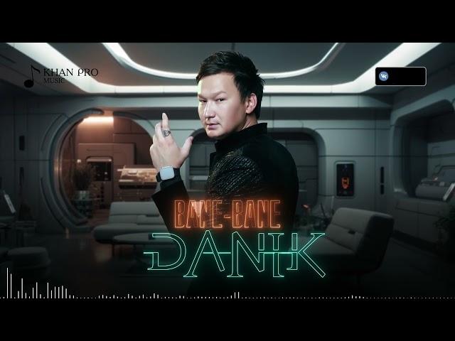 Daniyar Ismaylov - Bane bane | Данияр Исмайлов - Бәне бәне