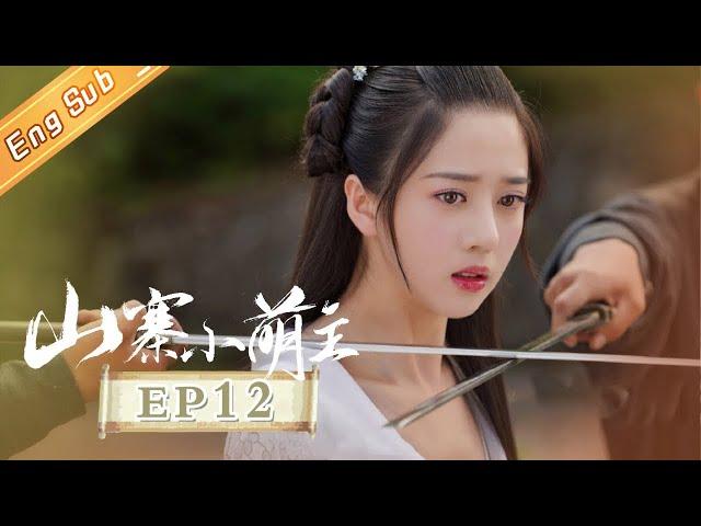 [ENG SUB] "Fake Princess" EP12: Starring by Zhao Yi Qin & Eleanor Lee [MangoTV Drama]