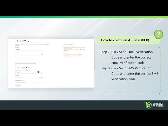 如何在OKEX创建API ( EN ）How to create an API in (OKEX)