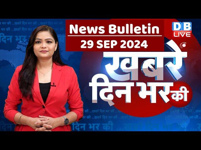 din bhar ki khabar | news of the day, hindi news india | Rahul Bharat jodo nyay yatra News | #dblive