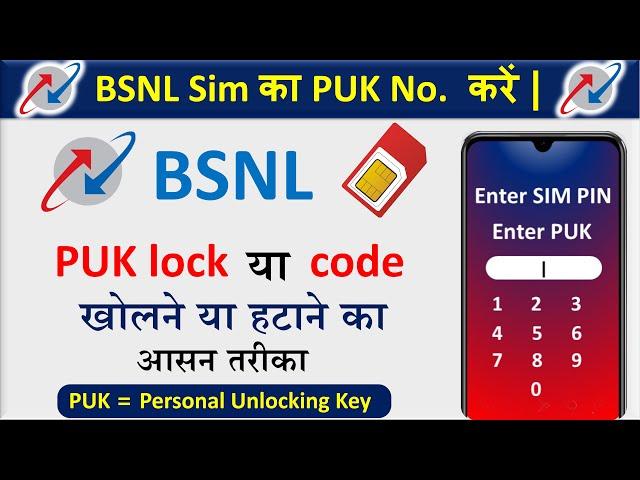 BSNL PUK Code Unlock 2022 | BSNL Sim PUK Code Kaise Khole | BSNL Sim PUK Lock Kaise Tode