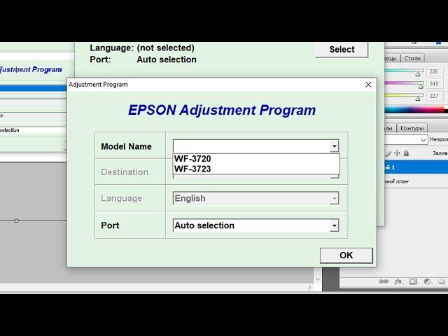 Epson WF 3720 3723 Adjustment Program Сброс Памперса