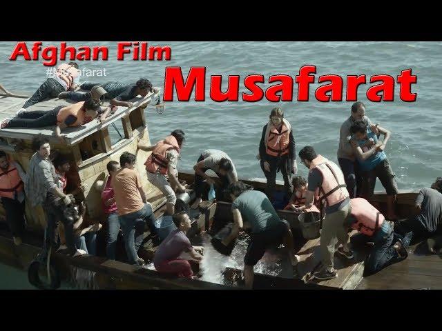 Best Afghan Film 2019 - Afghan Funtime