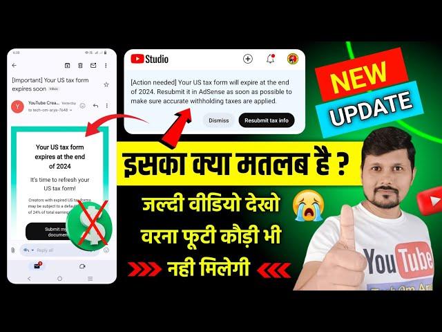 Your US tax form expires at the end of 2024 | Google Adsense New Update | YouTube Update