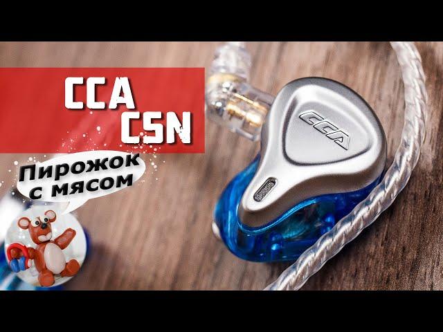 CCA CSN headphones review [RU]