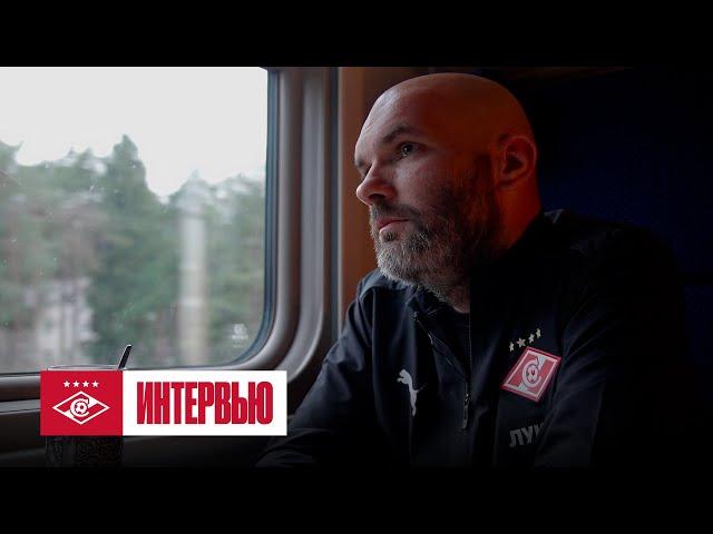 Откровенный разговор со Слишковичем в поезде на Ростов