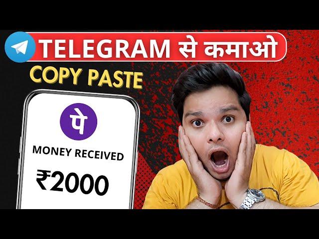 Copy Paste से Daily कमाओ 2,000 रोजाना  How To Earn Money Online | 100% Real Copy Paste Work