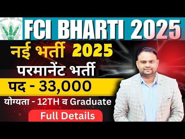 FCI New Vacancy online FCI Syllabus, Exam Pattern, Age, Salary FCI Recruitment 2024 Full Details