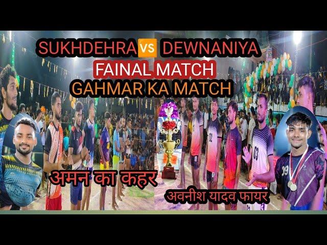 sukhdehra dewnaniya gahmar ka match #viralvideo #shortsyoutube #kabbadiplayer