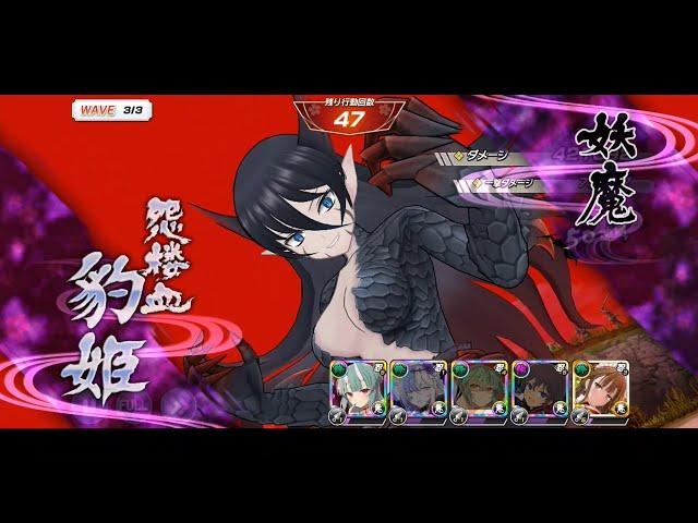 Senran Kagura New Link - 620 Raid Battle VS Orochi Hyouki