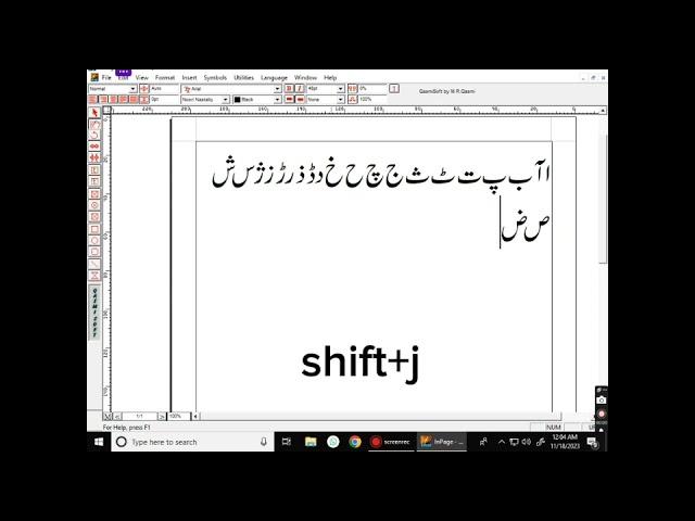 inpage urdu typing | In page pr urdu keyboard likhny ka treeka|.  how to use in page keyboard