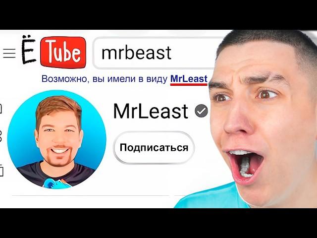 Я ПОСЕТИЛ ФЕЙКОВЫЙ ЮТУБ! 10 САЙТОВ! КИТАЙСКАЯ КОПИЯ! *СМЕШНО*