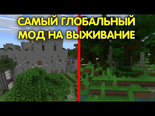 ГЛОБАЛЬНЫЙ МОД на ВЫЖИВАНИЕ в МАЙНКРАФТ ПЕ 1.20+ | Мод для выживания в майнкрафт пе