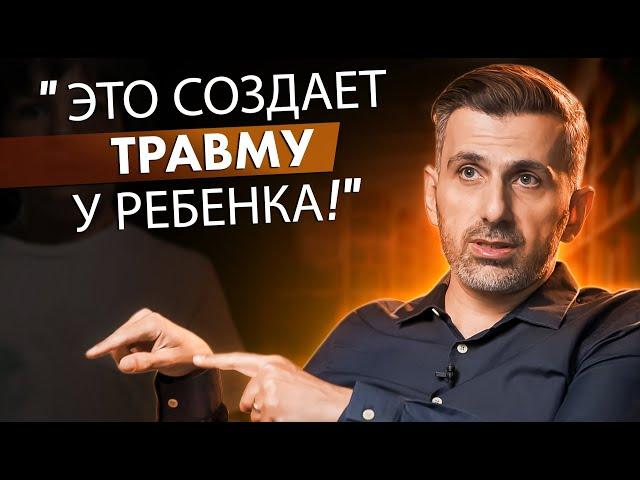 "Это Создает Травмы У Ребенка!" - Родители Остерегайтесь! Семейный Консультант Предупреждает!