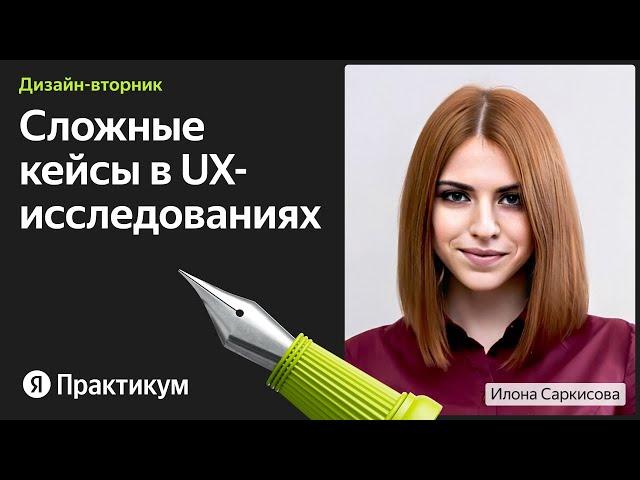 Как проводить UX-исследования без доступа к пользователям