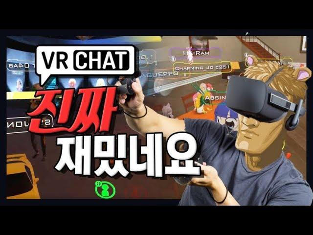 VR챗 처음 해봤는데 진짜 재밌네요  - VR Chat