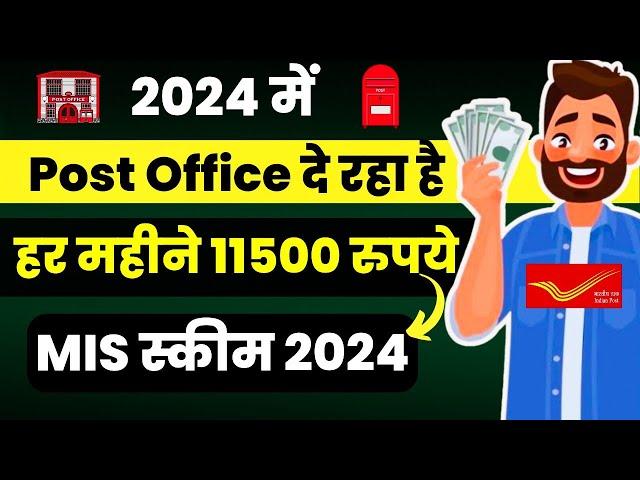 Post Office Monthly Income Scheme (MIS) 2024 - All Details, Monthly Income Scheme Post Office 2024