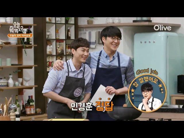 Min Kyunghoon and his cooking teacher Sung Sikyung being a mess