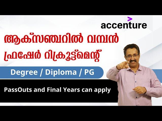 ACCENTURE RECRUITING FRESHERS-PASSOUTS & 2024 BATCH-ENGINEERING & NON ENG.|CAREER PATHWAY|Dr.BRIJESH