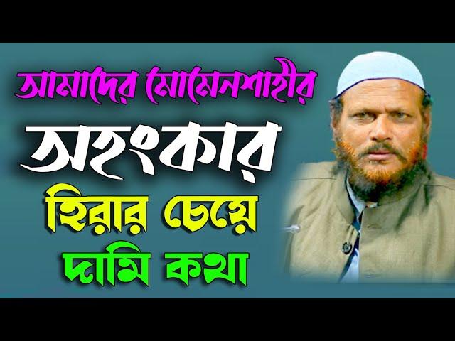 প্রতিটি কথা হিরার চেয়ে দামি পীরে কামেল হযরত মাওলানা খন্দকার আবুল ফজল সাহেব