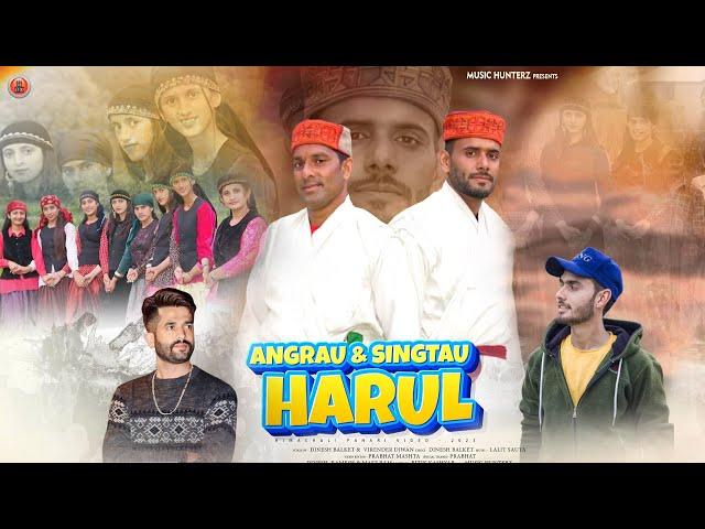 Harul - Angrau & Singtau By Dinesh Balket & Virender Diwan | Traditional Nati