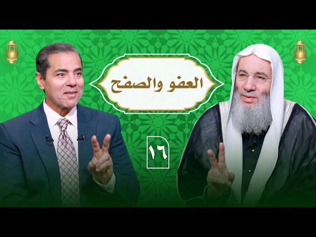 ألا تُحبون أن يغفر الله لكم ؟ حلقة 16 من برنامج النداء | الشيخ د. محمد حسان